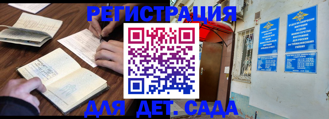 временная регистрация законно в Мценске