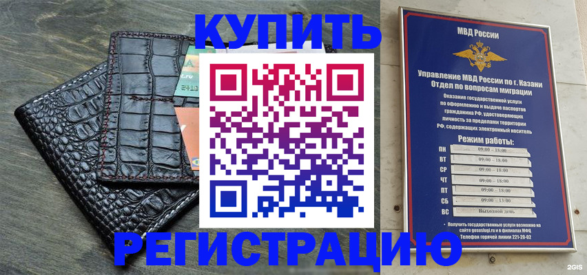 прописка в квартире в Мценске