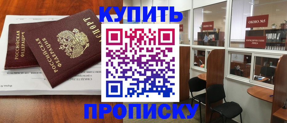 временная регистрация в квартире в Мценске
