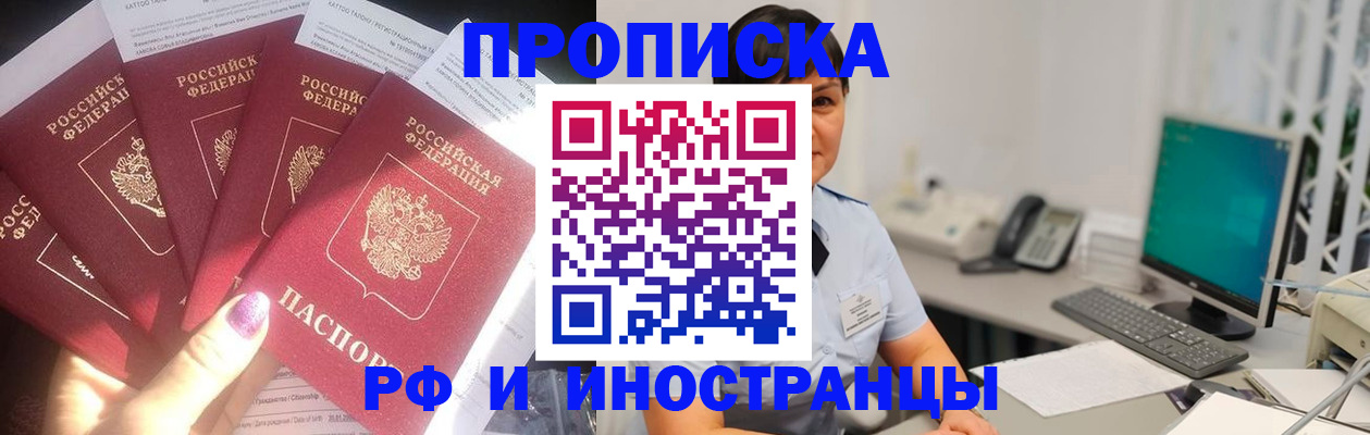 временная регистрация в квартире в Мценске
