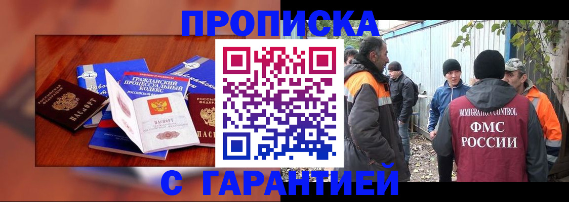 прописка для кредита в Мценске